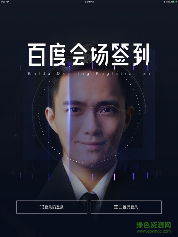 百度人脸签到的图册