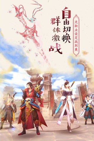 那一剑江湖BT版的图册