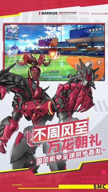 机动都市阿尔法国际版的图册