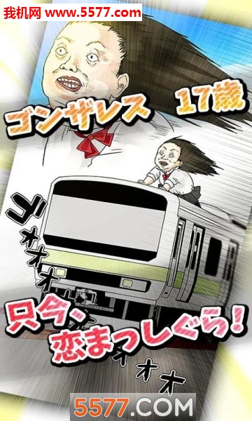 刚萨雷斯的恋爱故事安卓版的图册