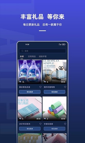 淘皮免费领取皮肤的图册