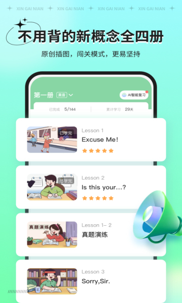 新概念ai版的图册