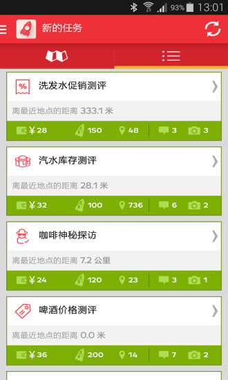 智慧飞船的图册