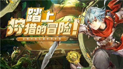 狩猎召唤的图册