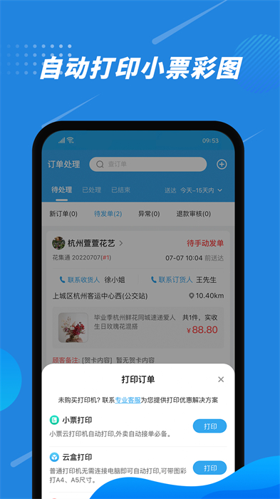 花集通app的图册