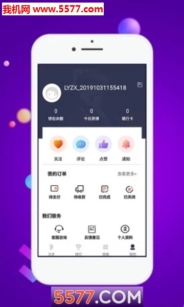 竞走计步官方版的图册