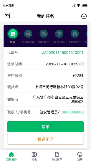 智牧宝科技的图册