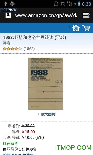 爱购扫描手机客户端的图册