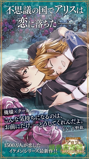 美男革命爱丽丝汉化的图册