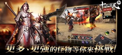 十二之天MOrigin的图册