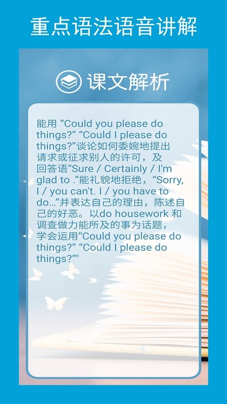 新目标英语八年级下册电子课本的图册