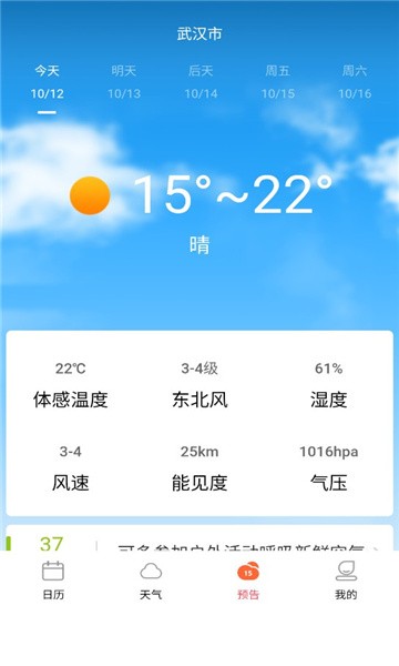 吉兆万年历的图册