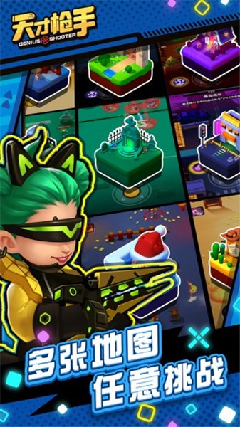 天才枪手的图册