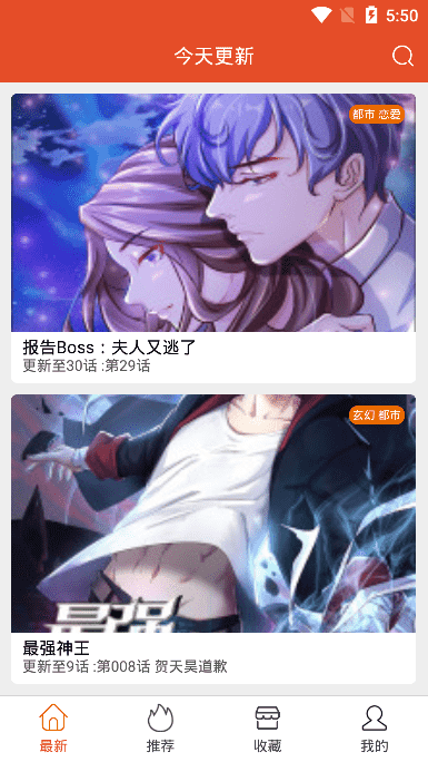 免漫2.6.7版的图册