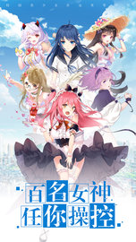 校花梦工厂安卓版的图册