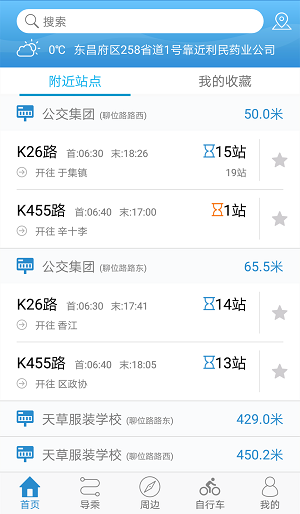 水城通e行的图册