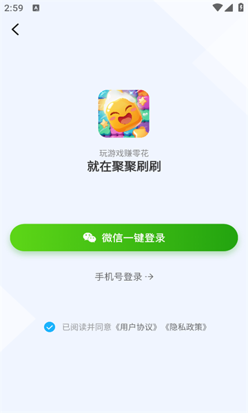 聚聚刷刷安卓版的图册