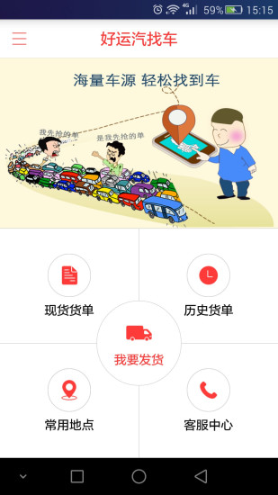 好运汽找车的图册