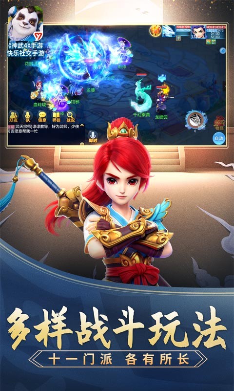 神武4手游的图册