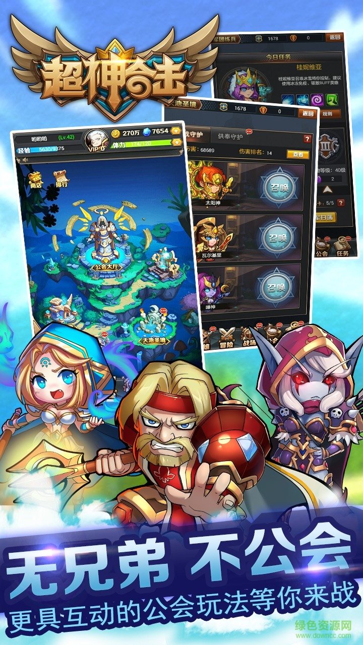 九游超神合击手游的图册