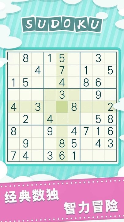 音乐数独的图册