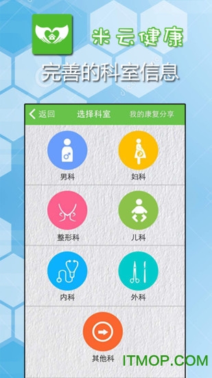 米云健康的图册