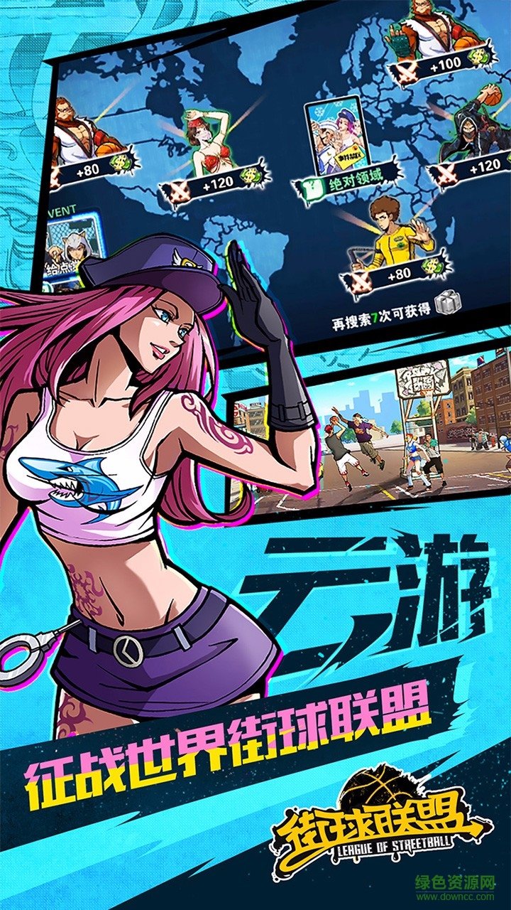 果盘版街球联盟手游的图册
