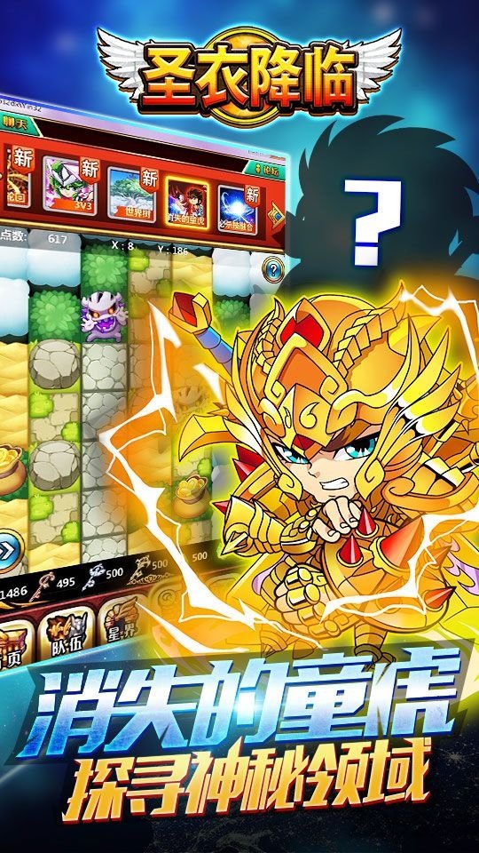 圣衣降临最新百度版的图册