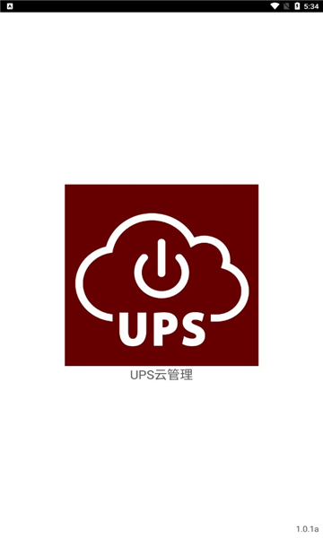 ups云管理官方版的图册