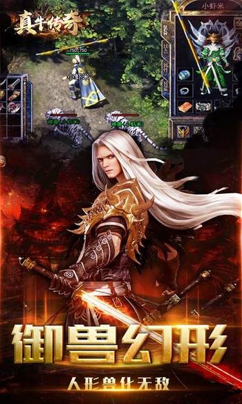 真牛传奇官网版的图册