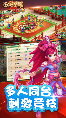 西游荣耀的图册