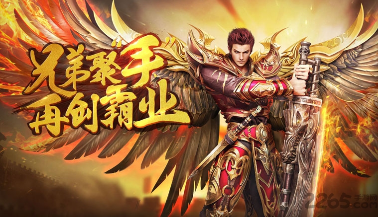 传奇世界复刻版手游的图册