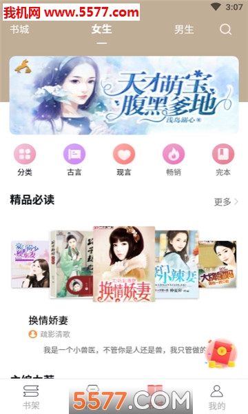 安马有声小说安卓版(安马文学)的图册