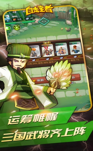 自走棋王者的图册