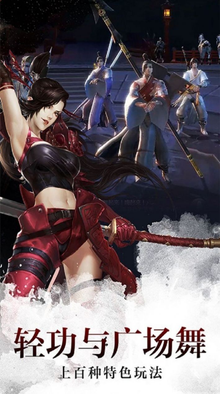 问逍遥仙侠的图册