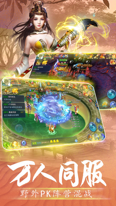 绝世神魔手机游戏的图册