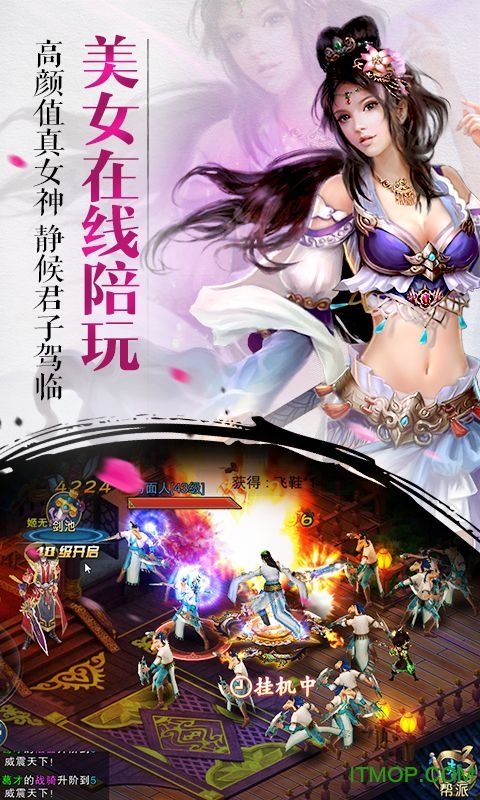 剑御修仙游戏的图册