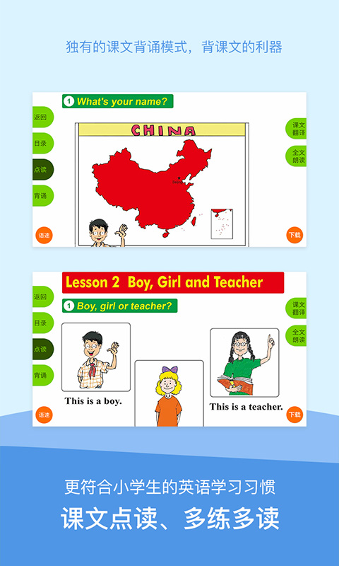 冀教英语的图册