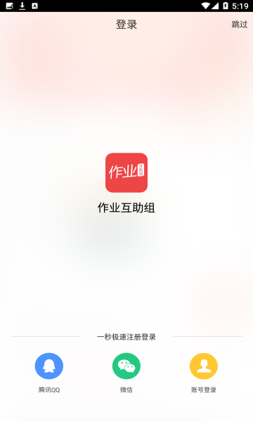 作业互助组最新版的图册