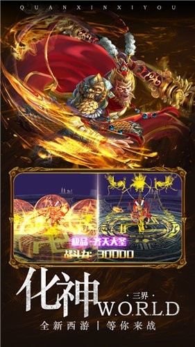 大圣造梦记的图册