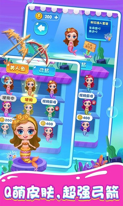 拯救美人鱼4之逃生救援游戏的图册