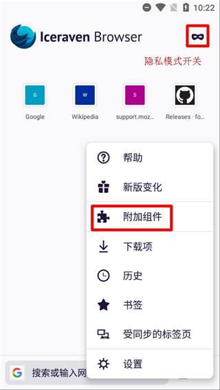 Iceraven浏览器的图册
