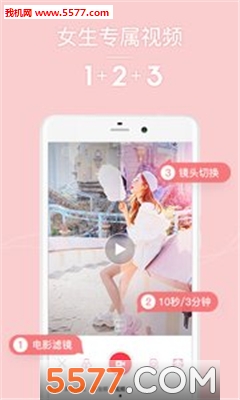 美人咔机安卓版的图册