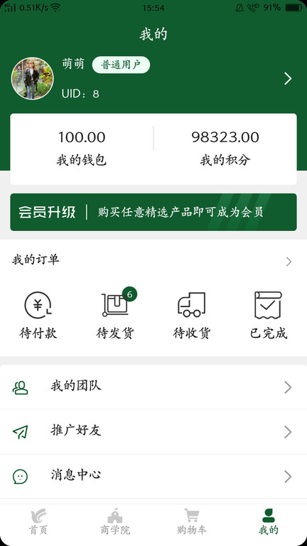 美地源官方版的图册