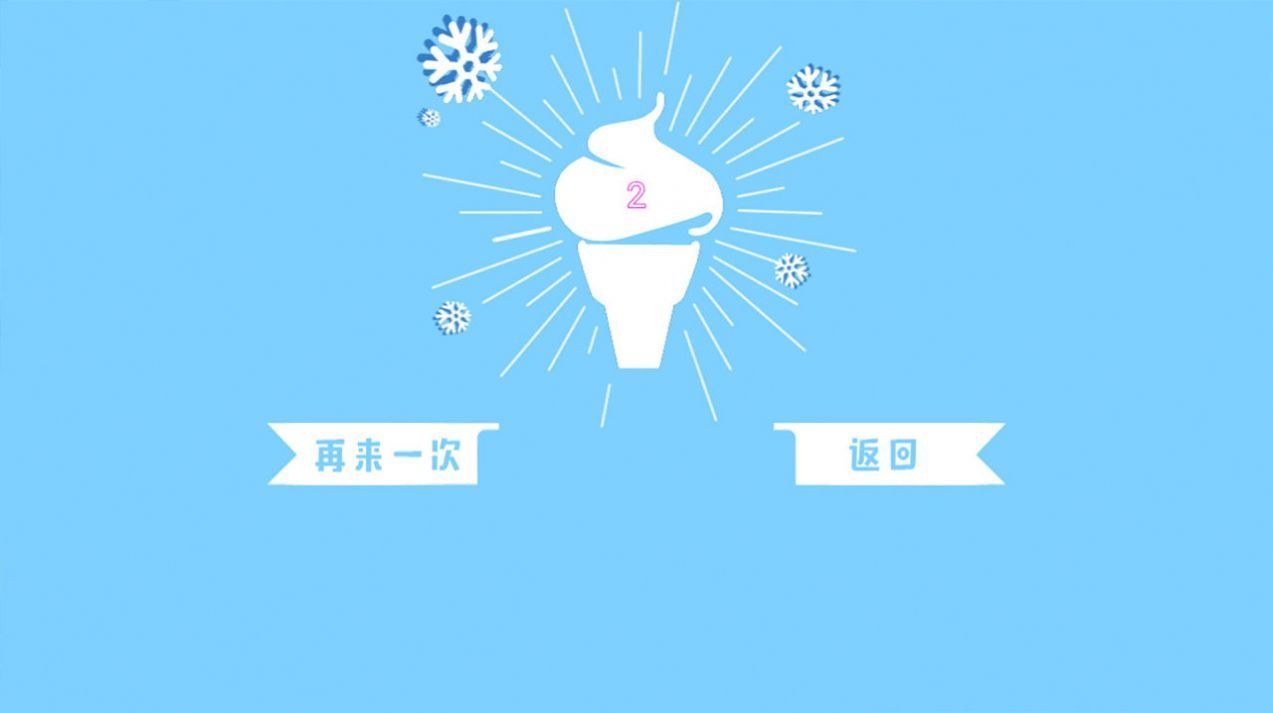 雪人快跑游戏的图册