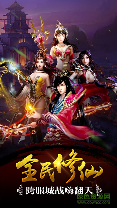 御剑仙魔的图册