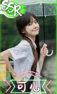 甜心百分百全剧情解锁的图册