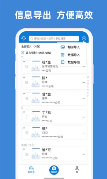 名片之星的图册