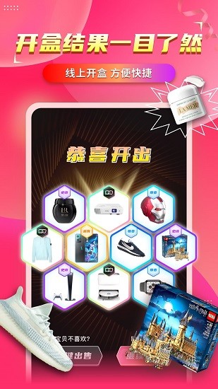 欧气联盟软件的图册