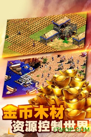 帝国征服者之帝国文明ol的图册